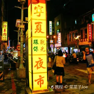 寧夏夜市