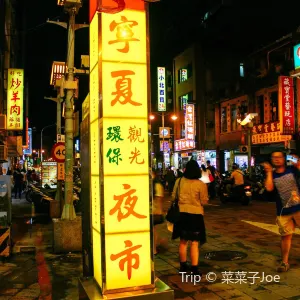 寧夏夜市