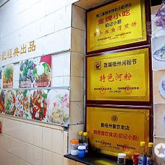 初记小厨 여행 사진