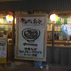 Kamezen Shokudo張用戶圖片