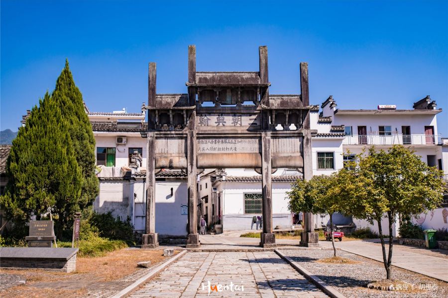 許村