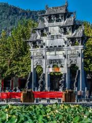 Hu Wenguang Memorial Archway