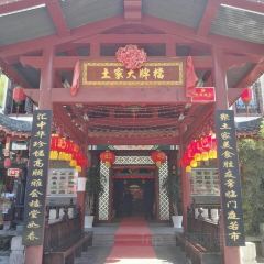 TU GU DA PAI DANG User Photo