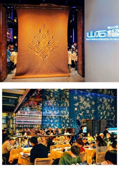 山石榴·贵州菜(丰盛里店)