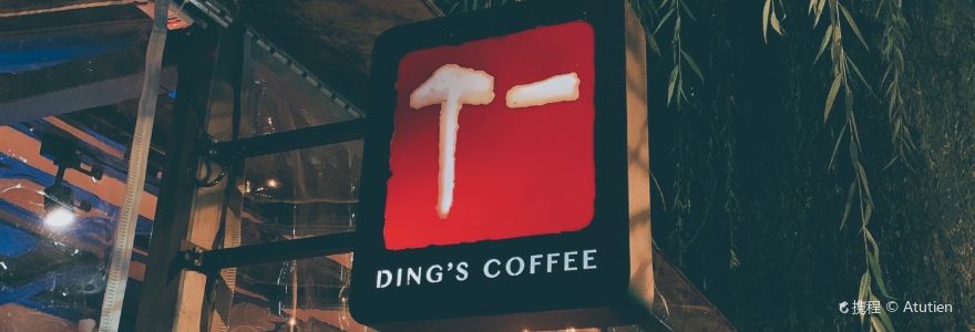 一丁目咖啡(湖南店)