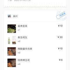 He Shi ShaoKao (Wai ShuangNan) User Photo