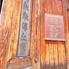 Dongzhaichuniangdayouchawenhuatiyanguan User Photo