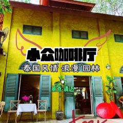L'Amour cafe User Photo