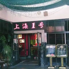 Shanghai No 1 Seafood Village User Photo