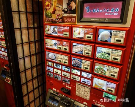 一蘭拉麪（新宿中央東口店）