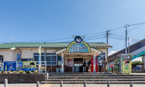 Hokuei Conan Station