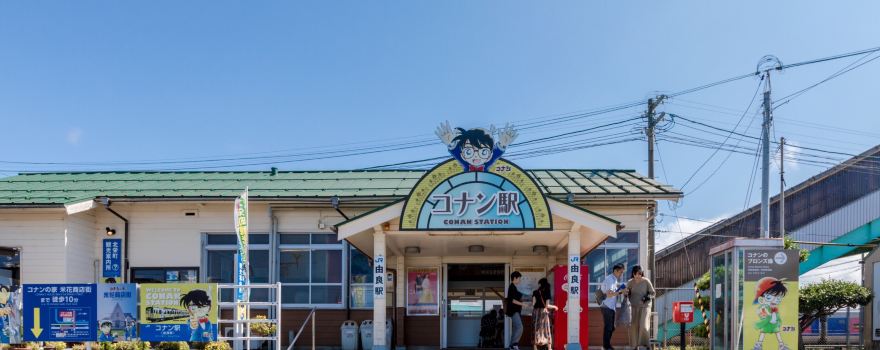 北榮町柯南小鎮