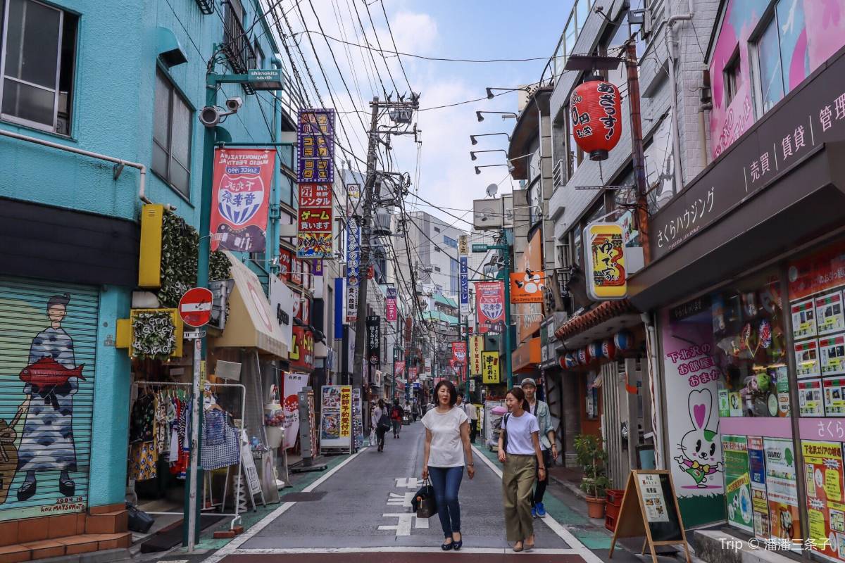 Shimokitazawa