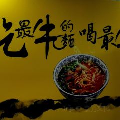 中国兰州拉面(西同庆街店) User Photo