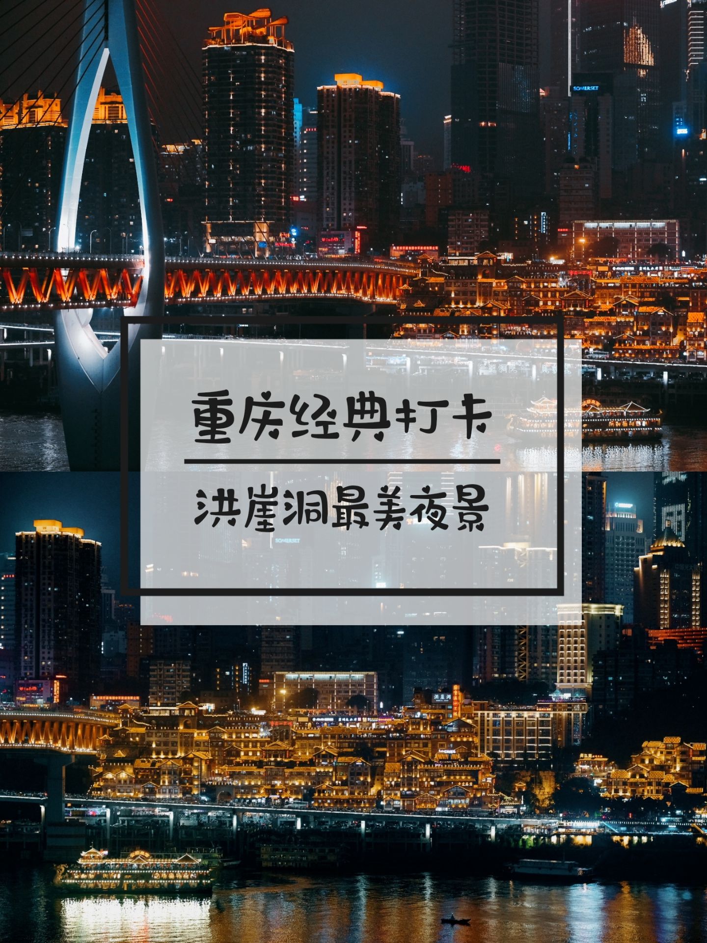洪崖洞是重慶最值得打卡的熱門景點之一 也是重慶的標誌性建築 Trip Com 重慶