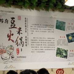 黔府豆米火锅野菜馆(南马店) User Photo