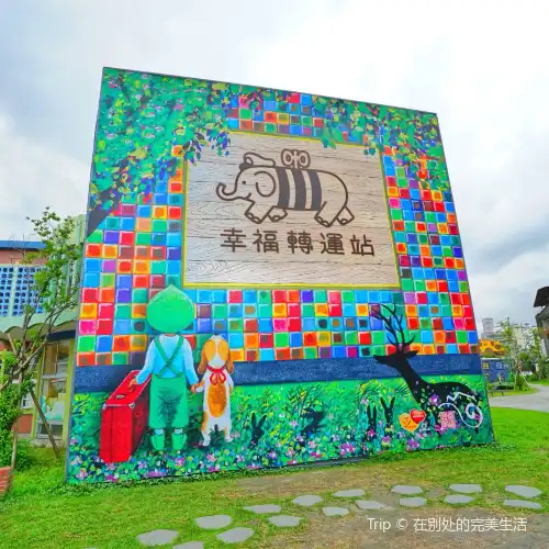 幾米廣場