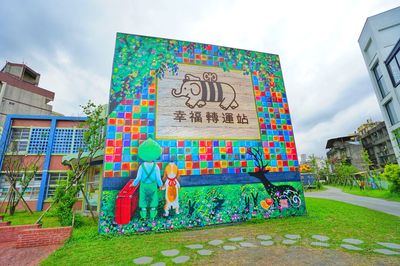 幾米広場