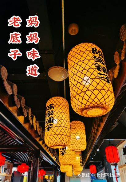 都乐陈家菜·德清非遗(三十年的店)