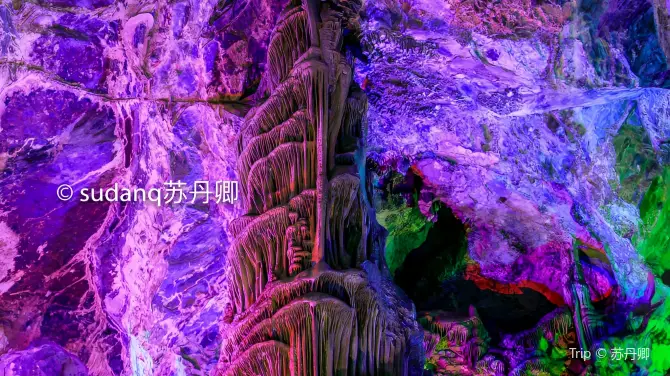 永珍洞風景名勝區
