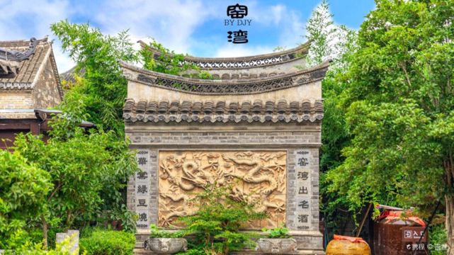 Yaowan Ancient Town
