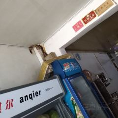 阿标饭店 User Photo