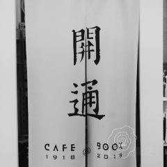 开通CAFE&BOOK(喜马拉雅店) User Photo