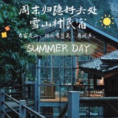 雪山村23田姐家張用戶圖片