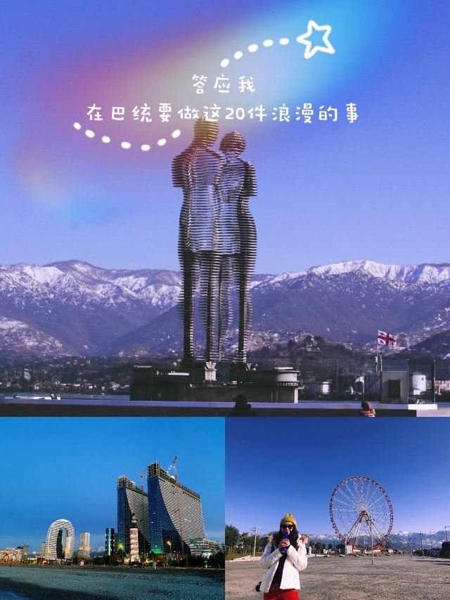 阿里和尼諾雕像