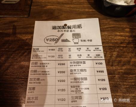 一蘭拉麪（新宿中央東口店）