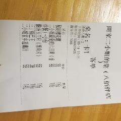 周家二小姐的菜(八佰伴店)張用戶圖片