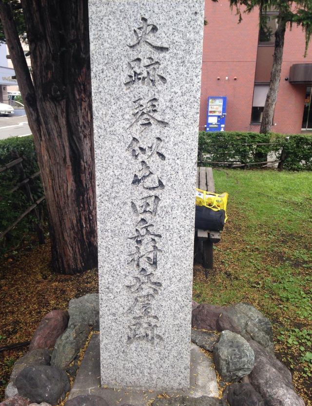 琴似屯田兵村兵屋跡景點 札幌旅遊評論 旅行指南 Trip Com 琴似屯田兵村兵屋跡景點 札幌旅遊評論 旅行指南 Trip Com