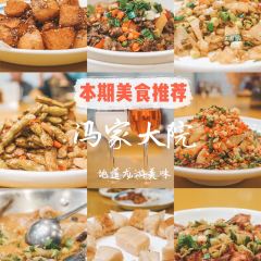 Fengjiadayuan User Photo