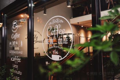 沃野咖啡(瑞景山庄店)