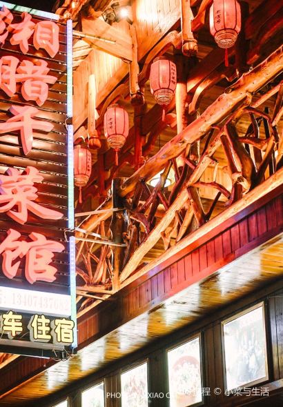 湘腊干菜馆(芙蓉镇店)