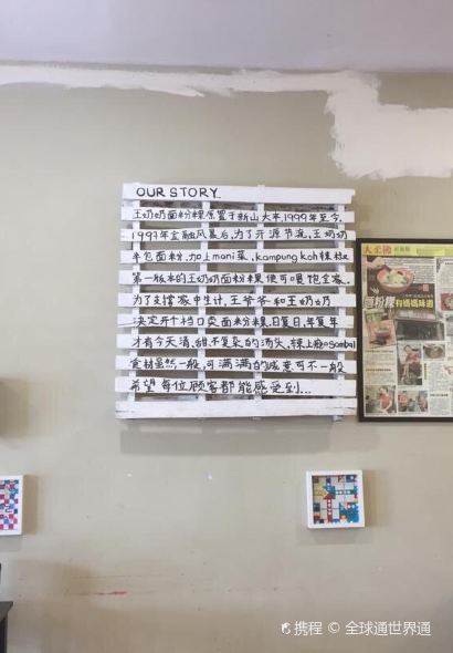 Grace Mama Nyonya Restaurant