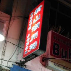 Ikan Bakar ACIA User Photo
