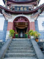 Fuguo Temple