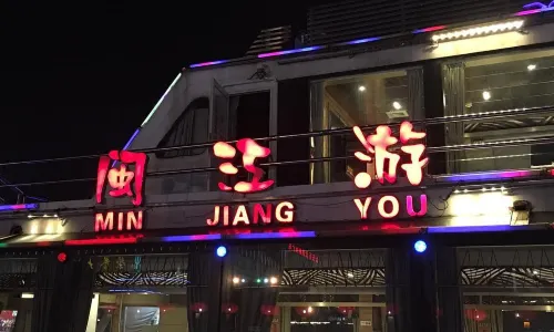 복건(푸젠) 박물관