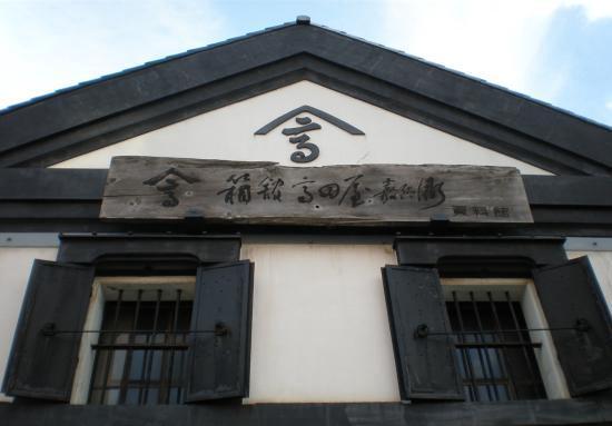 函館高田屋嘉兵衛資料館旅遊攻略指南 函館高田屋嘉兵衛資料館評價 函館高田屋嘉兵衛資料館附近推薦 Trip Com 函館高田屋嘉兵衛資料館旅遊攻略指南 函館高田屋嘉兵衛資料館評價 函館高田屋嘉兵衛資料館附近推薦 Trip Com