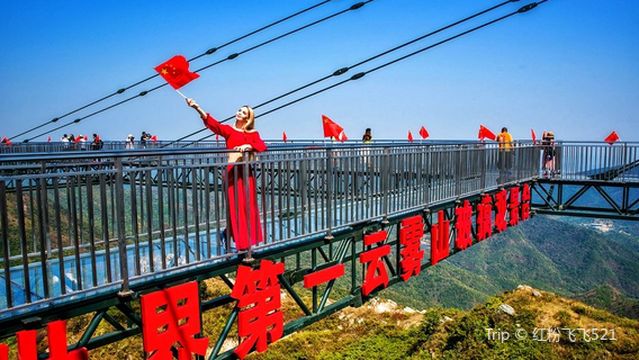 Mulan Yunwu Mountain