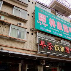 林泉腊味饭店 User Photo