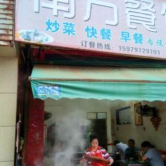 南方餐馆(金莲山大道店) User Photo
