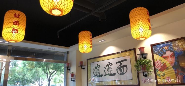 扯面郎关中老碗面(麟州街店)