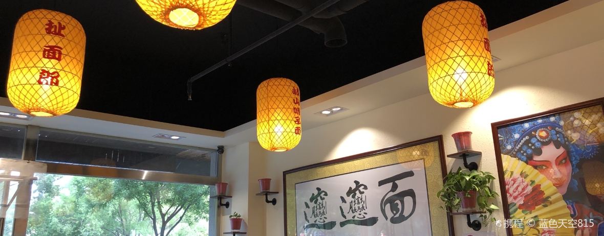 扯面郎关中老碗面(麟州街店)