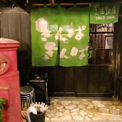 金波銀波張用戶圖片