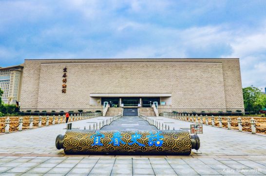 宜春市博物館
