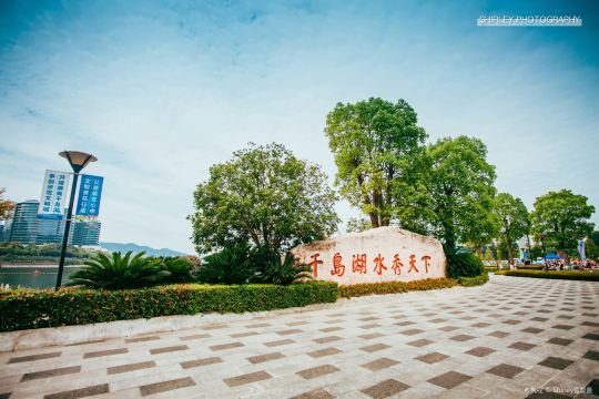 Qiandao Lake Xiushui Square