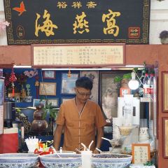 裕祥斋海燕窝(厦门鼓浪屿店) User Photo