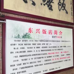 东兴黄鳝饭店(江洲店) User Photo